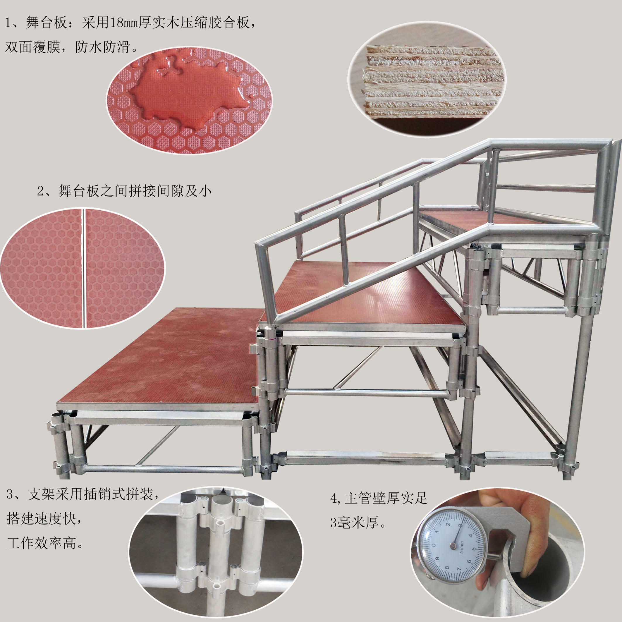 鋁合金拼裝看臺